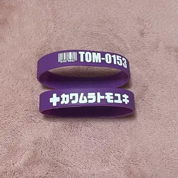 가와무라 유유키 스크런치 라바반 세트