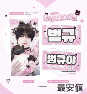 TXT 봄규 슬로건