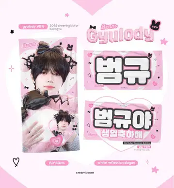 TXT 봄규 슬로건