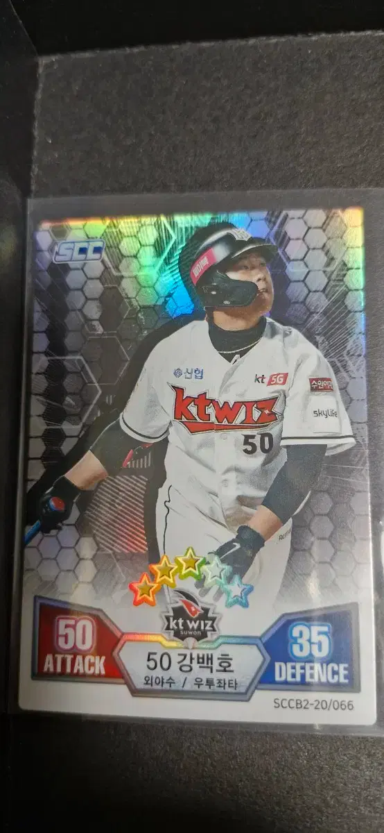 KBO 2020 KT 강백호 홀로카드