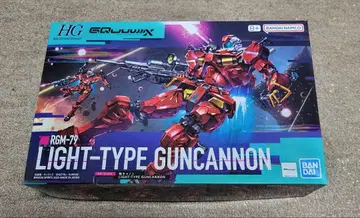HG 경 캐논