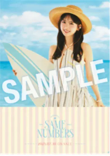 노기자카46 츠츠이 아야메 Same numbers B2 포스터