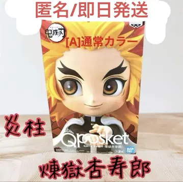 귀멸의 칼날 Qposket 렌고쿠 쿄쥬로 보통 컬러