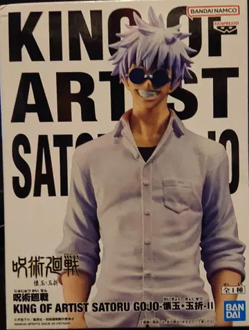 반다이 KING OF ARTIST 고죠 사토루