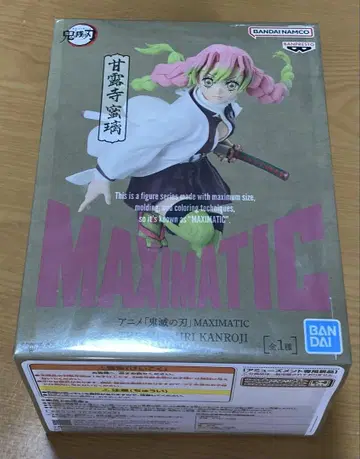 귀멸의 칼날 반다이 MAXIMATIC 칸로지 미츠리