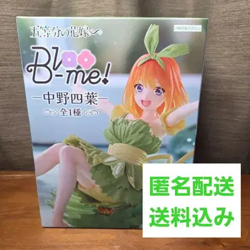 5등분의 신부 Bloo-me! 나카노 네잎 피규어
