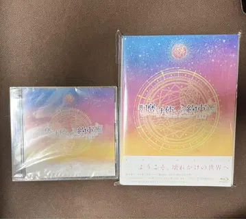 무대 '마법사의 약속' 제3장 Blu-ray 혜택 CD 포함