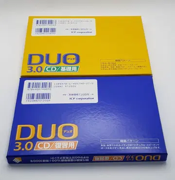 DUO 3.0 기초용 복습용 CD 소책자 세트 DUO3.0