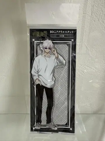 고죠 사토루 아크릴 스탠드