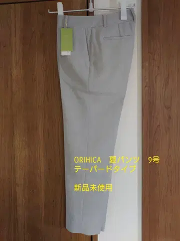 ORIHICA 테이퍼드 슬랙스 9호 미사용 새상품