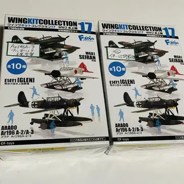윙 키트 컬렉션 17 WW2 수상기 I-25 탑재기 불가리아 공군