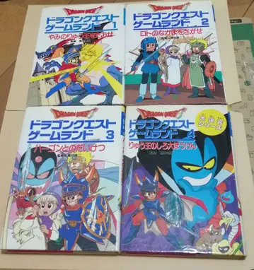 드래곤 퀘스트 게임 랜드 1 2 3 4 묶음 판매 DRAGONQUEST