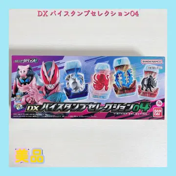 DX 바이스 스탬프 셀렉션 04