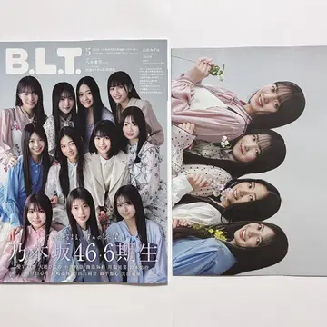 월간 B.L.T. 2025년 5월호 노기자카46 6기생 포스터 포함