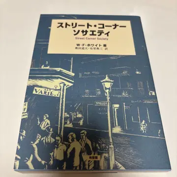 스트릿 코너 소사이어티