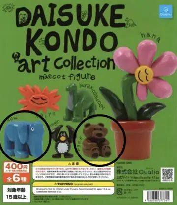 DAISUKE KONDO 아트 컬렉션 2개 세트(zou.kuma)