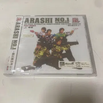 아라시 아라시는 아라시를 부른다 CD 미개봉