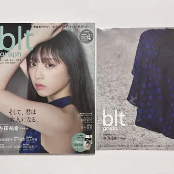 blt graph vol.41 2019년 3월호 요다 유키