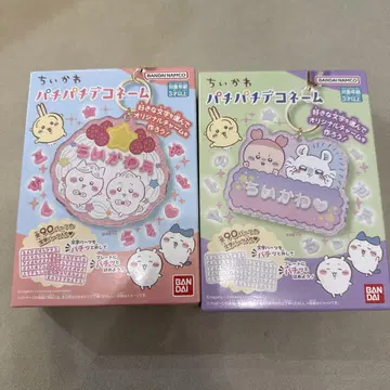 치이카와 (먼작귀) 데코 네임 2종 세트