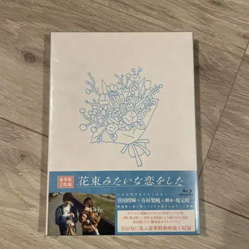 꽃다발 같은 사랑을 했다 럭셔리 에디션 Blu-ray