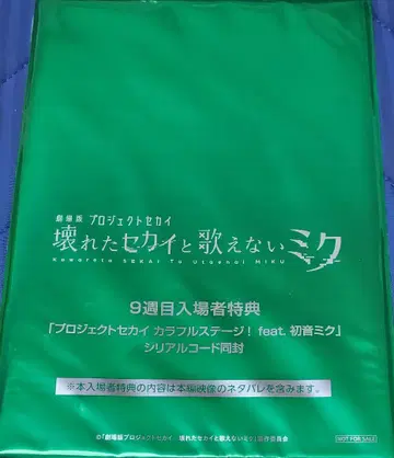 프로세카 영화 후일담