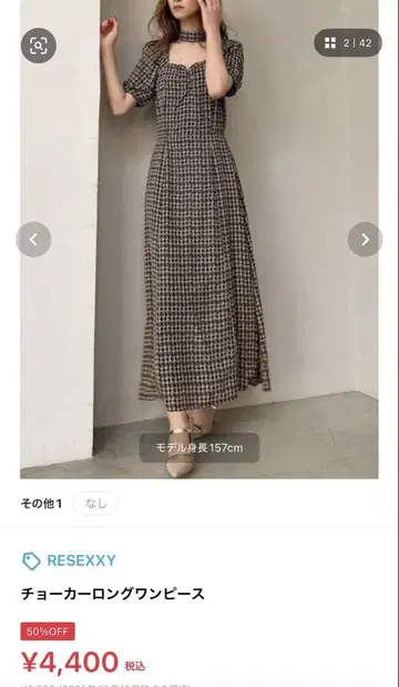 RESEXXY 얇은 명주 그물 롱 원피스