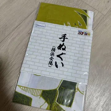 코난 전 수건 요코하마 회장 30주년 기념