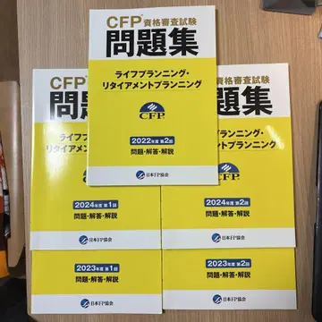 CFP 자격 심사 시험 문제집 라이프 5회분