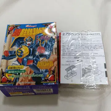 [조립되지 않음] BIG 황금 용사 골드랑가 어드벤처