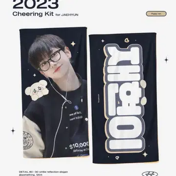 boynextdoor 재현 슬로건