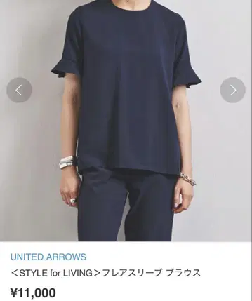 UNITED ARROWS 플레어 슬리브 블라우스 네이비