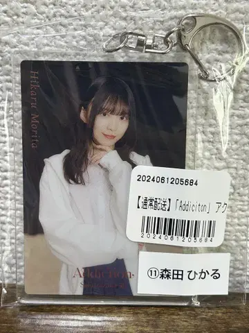 모리타 히카루 아크릴 키링 아크링 키링 Addiction 애디션