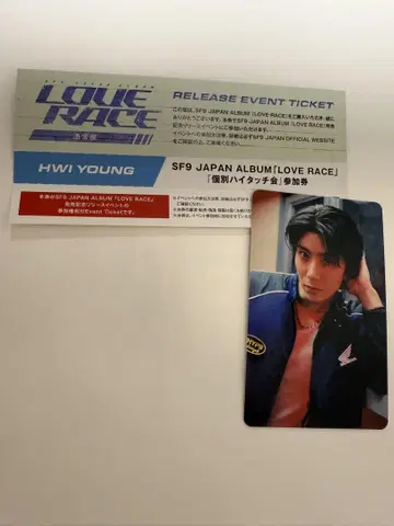 SF9 LOVE RACE 리리콘서트 피용