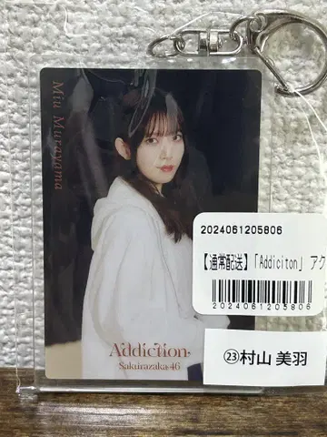 무라야마 미우 아크릴 키링 아크링 키링 Addiction 애디션