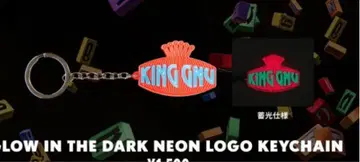 King Gnu 2025 클럽 회원 한정 라이브 굿즈 키체인