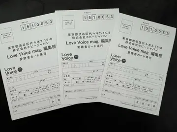 Love Voice mag. vol.5 엽서