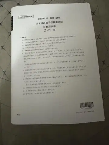 재무제표론 최종 모의고사 2025
