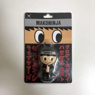 하세가와 신 프로 MAKONINJA