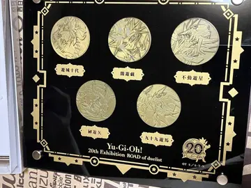 유희왕 기념 메달 20th