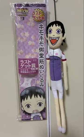 약한 페달 미도스지 기모키모 봉제 인형 라스트 겟 상 약한 페달