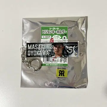 한신 타이거즈 오가와 마사키 비전 키링