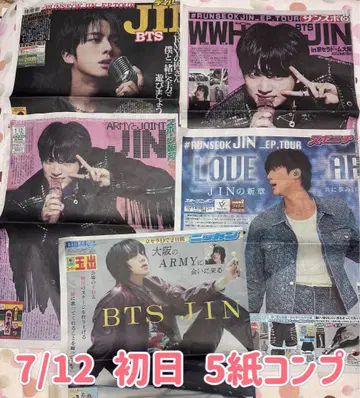 BTS JIN 투어 신문 오사카 특별 지면 7월 12일 5종 컴프