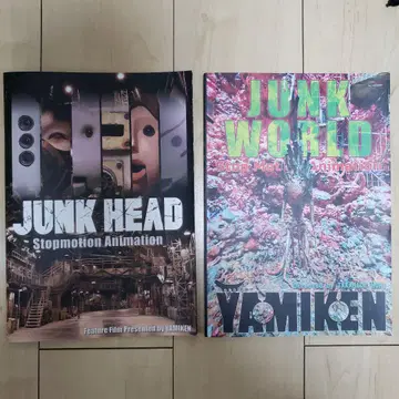 정크 헤드 정크 월드 팜플렛 jujunk world