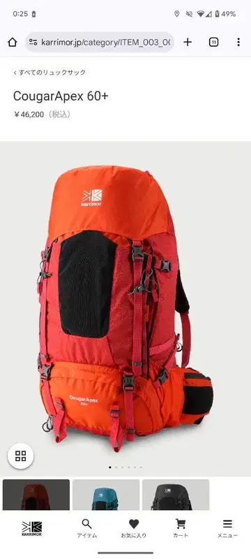 Karrimor 카리마 CougarApex 60+ 백팩