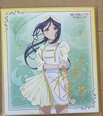 러브 라이브 선샤인 Aqours 6th Live 마쓰우라 카난 색지
