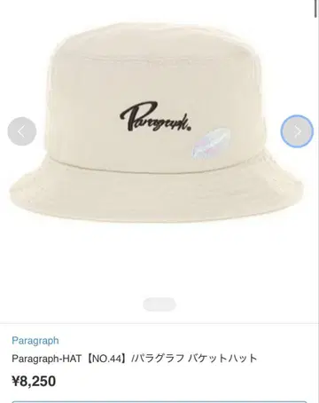 Paragraph 버킷 햇 NO.44 베이지