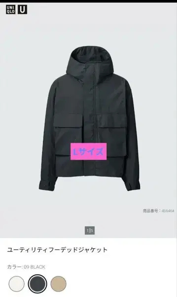 유니클로 U 유틸리티 후드 자켓