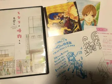 옆집의 괴물군 드라마 CD, 엽서 2장