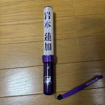 노기자카46 이와모토 렌카 응원봉