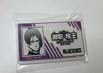 블루 락 아크릴 네임 배지 미카게 레오